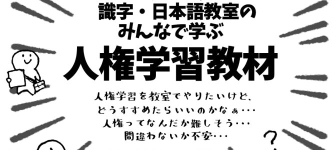 Call 識字 日本語センター